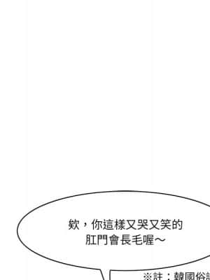 嚐一口就好 32-33話_33_124