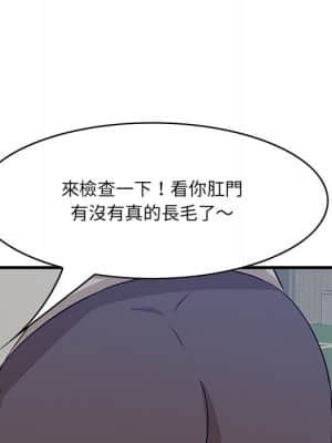 嚐一口就好 32-33話_33_126