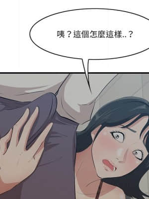 嚐一口就好 32-33話_33_130