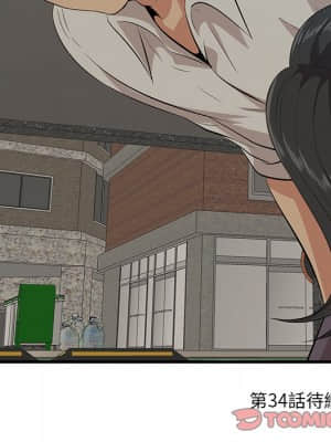 嚐一口就好 32-33話_33_134