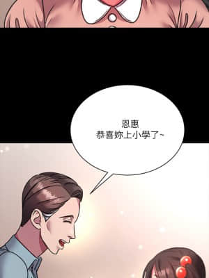 超市的漂亮姐姐 80-81話_80_07