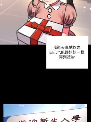 超市的漂亮姐姐 80-81話_80_09