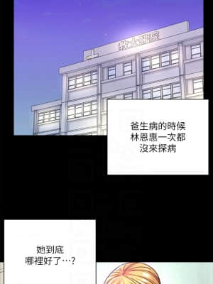 超市的漂亮姐姐 80-81話_80_14
