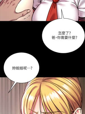 超市的漂亮姐姐 80-81話_80_15