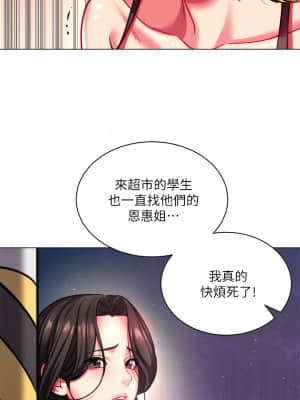 超市的漂亮姐姐 80-81話_80_17