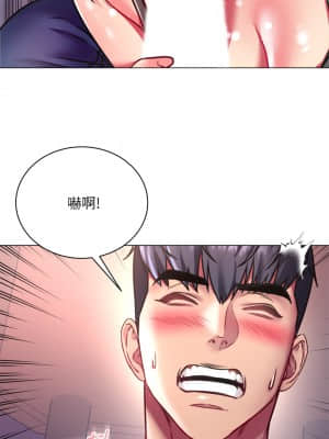 超市的漂亮姐姐 80-81話_80_20