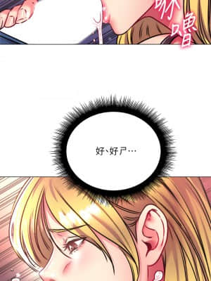 超市的漂亮姐姐 80-81話_80_21