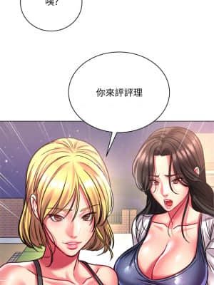 超市的漂亮姐姐 80-81話_80_25