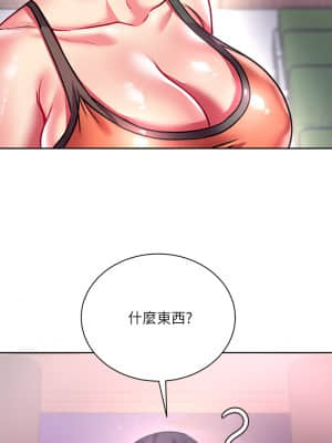 超市的漂亮姐姐 80-81話_80_26