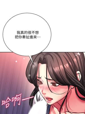 超市的漂亮姐姐 80-81話_80_29