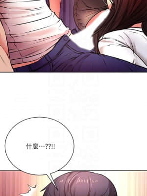 超市的漂亮姐姐 80-81話_81_07