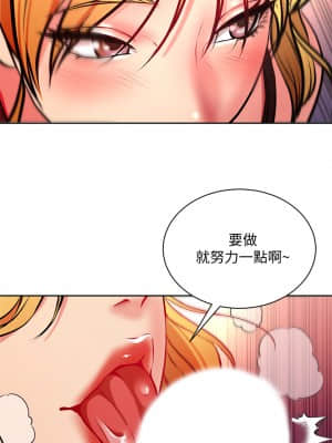 超市的漂亮姐姐 80-81話_81_12