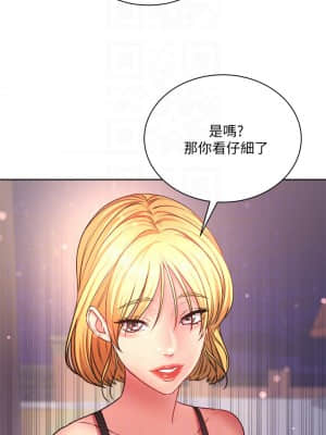 超市的漂亮姐姐 80-81話_81_17