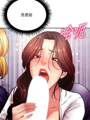 超市的漂亮姐姐 80-81話_81_25