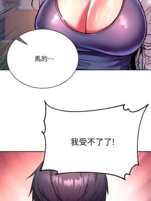 超市的漂亮姐姐 80-81話_81_31