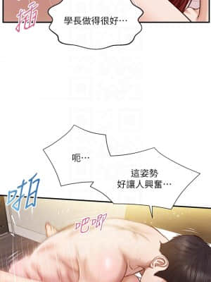 純情的崩壞 16-17話_16_13