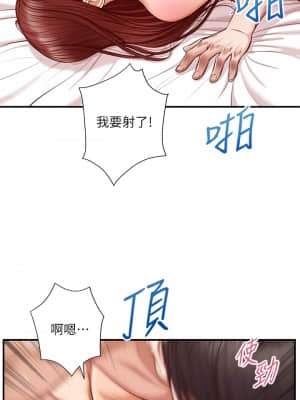 純情的崩壞 16-17話_16_16