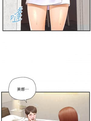 純情的崩壞 16-17話_16_23