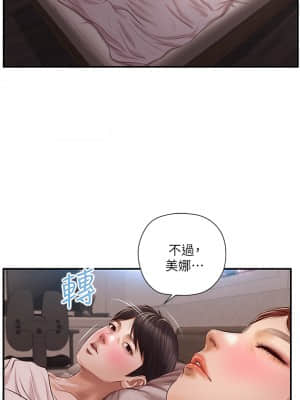 純情的崩壞 16-17話_16_30