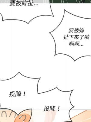 惡女勾勾纏 58-59話_58_097