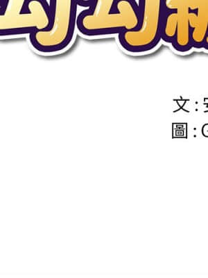 惡女勾勾纏 58-59話_59_001