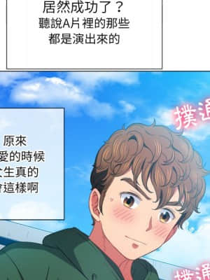 惡女勾勾纏 58-59話_59_055