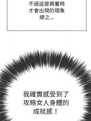 惡女勾勾纏 58-59話_59_057