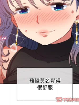 惡女勾勾纏 58-59話_59_074