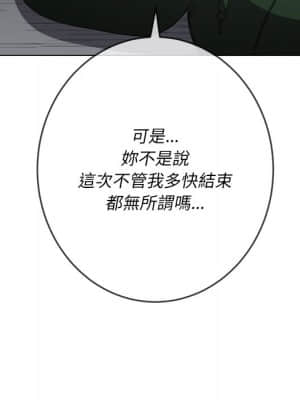 惡女勾勾纏 58-59話_59_134