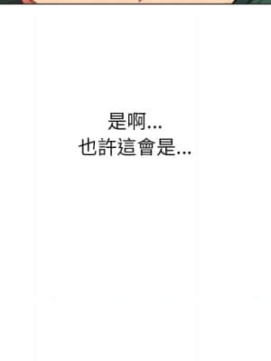 惡女勾勾纏 58-59話_59_141