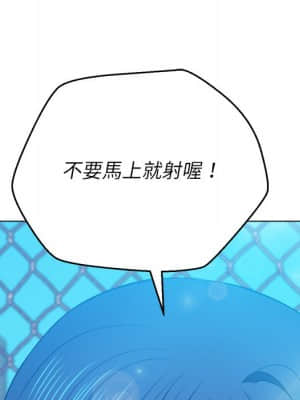 惡女勾勾纏 58-59話_59_144