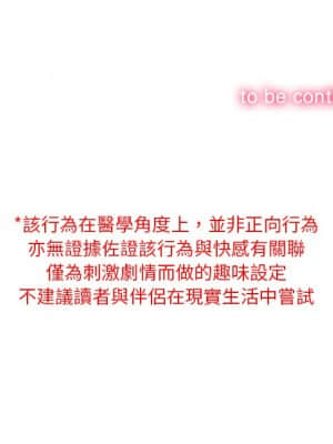 惡女勾勾纏 58-59話_59_149