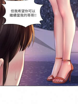 海灘女神 30-31話_30_27
