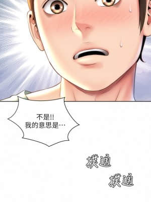 海灘女神 30-31話_31_19