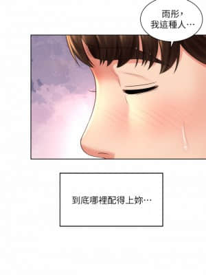 海灘女神 30-31話_31_21
