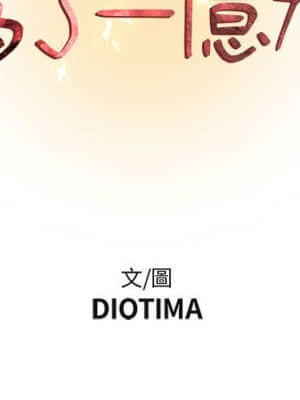 為了一億元 12-13話_13_01