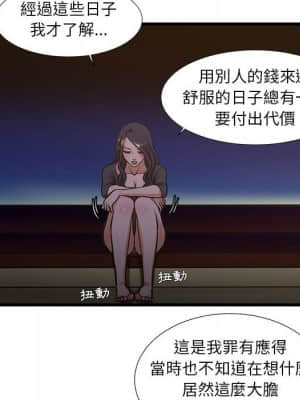 為了一億元 12-13話_13_07