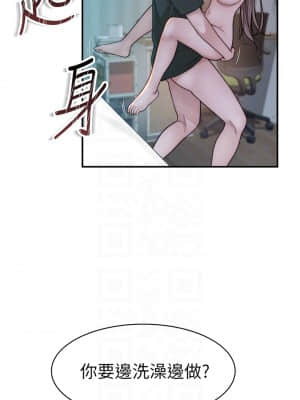 我們的特殊關係 58-59話_58_07