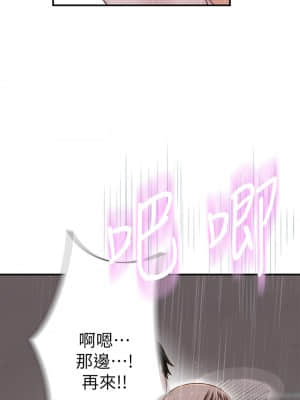 我們的特殊關係 58-59話_58_24