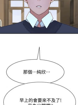 我們的特殊關係 58-59話_58_34