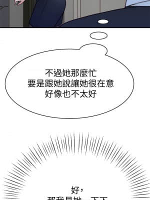我們的特殊關係 58-59話_58_36