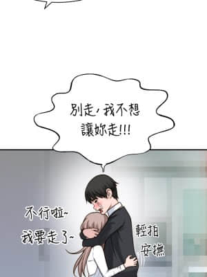 我們的特殊關係 58-59話_58_42