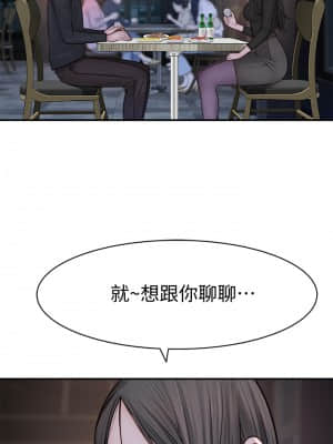 我們的特殊關係 58-59話_59_04