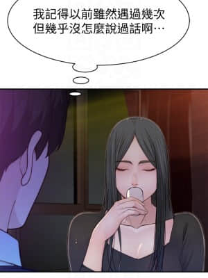 我們的特殊關係 58-59話_59_05