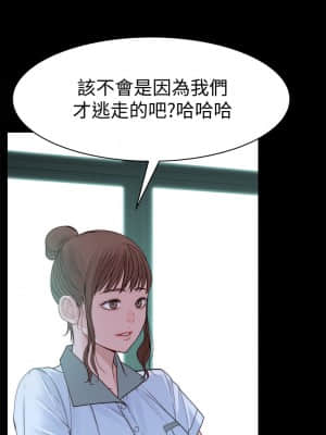 我們的特殊關係 58-59話_59_08