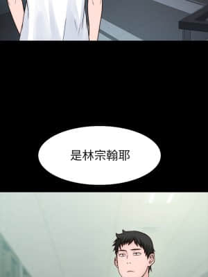 我們的特殊關係 58-59話_59_10