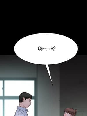 我們的特殊關係 58-59話_59_12