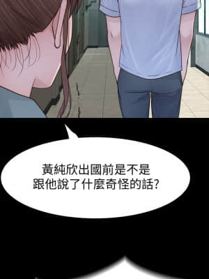 我們的特殊關係 58-59話_59_16