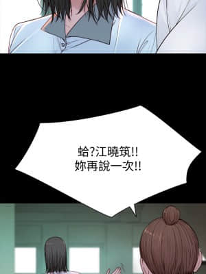 我們的特殊關係 58-59話_59_18
