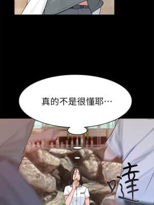 我們的特殊關係 58-59話_59_22